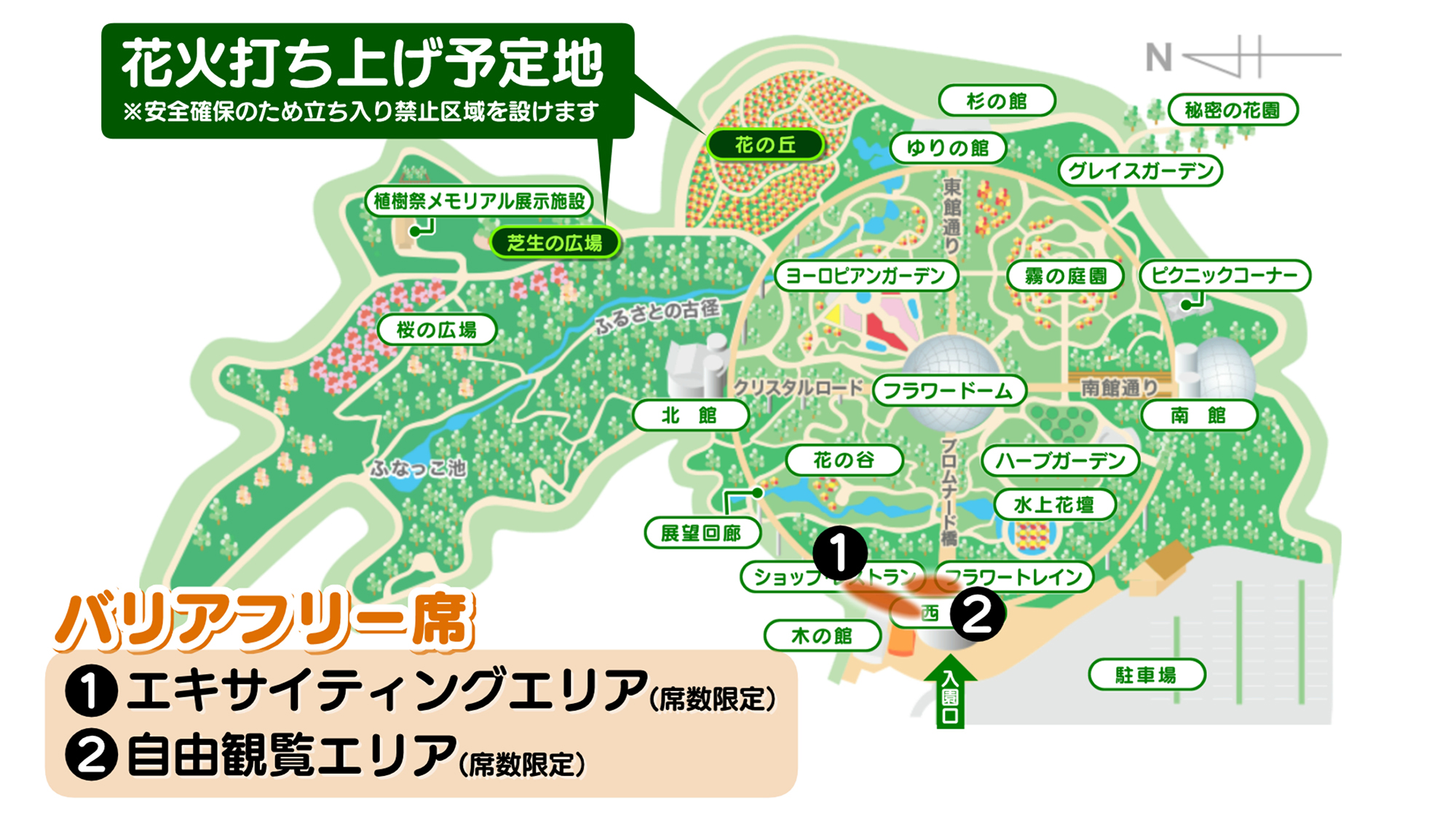 とっとり花火回廊/日本海テレビ